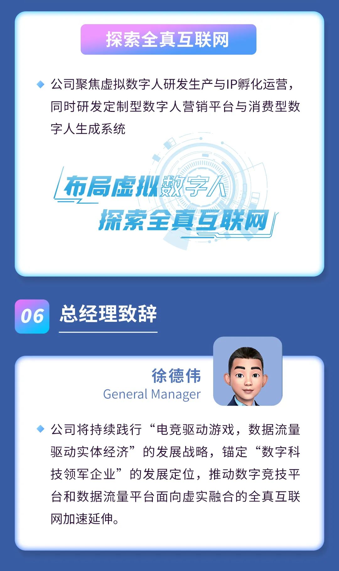 2021年度报告 | 一图读懂壹号娱乐2021年年度报告(图7)