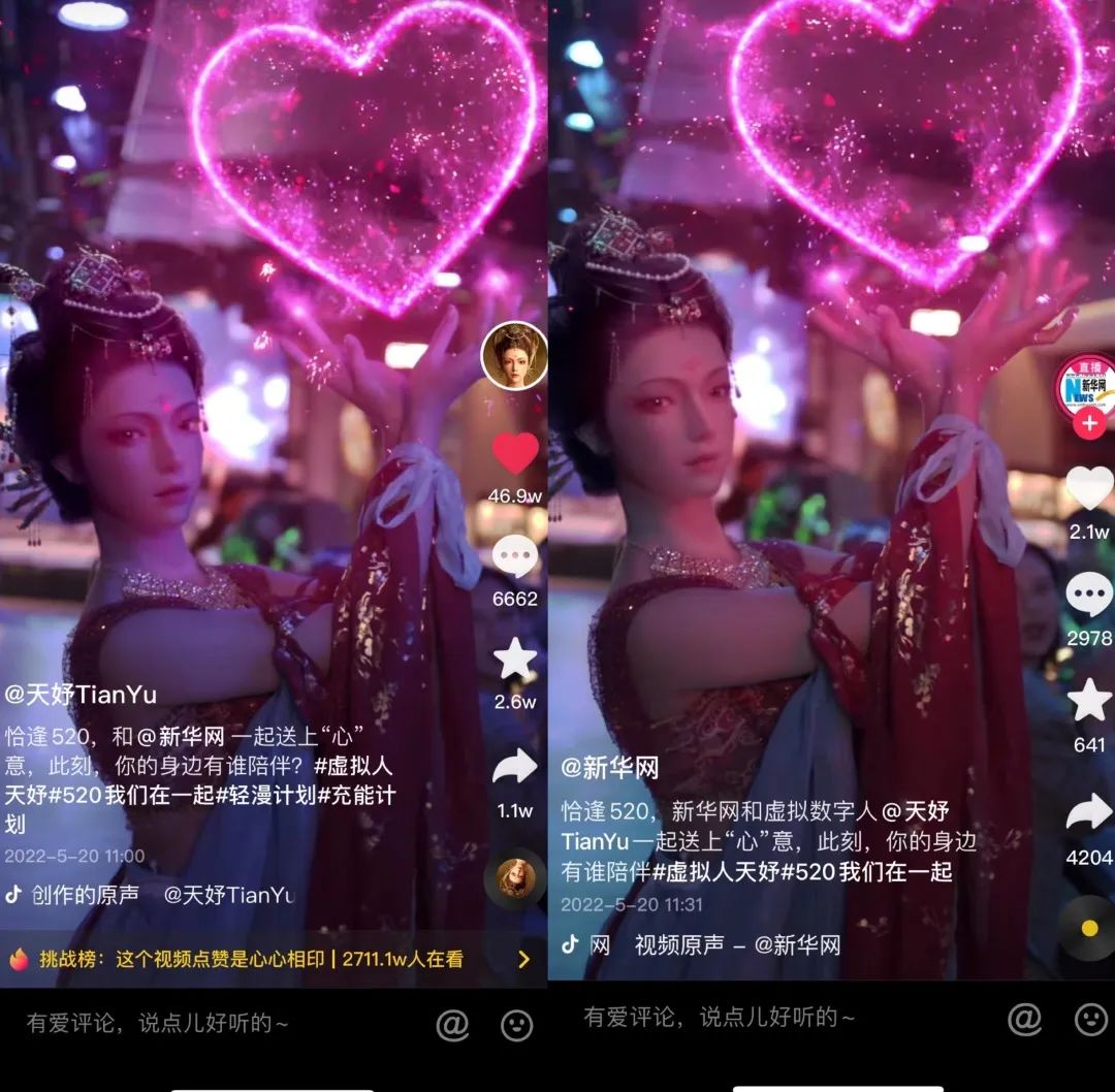 天妤 | 虚拟数字人天妤 抖音粉丝破百万!(图2) 天妤 | 虚拟数字人天妤 抖音粉丝破百万!(图2)