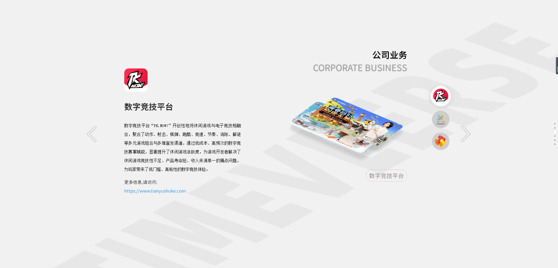 聚焦壹号 | 壹号娱乐品牌升级 全新官网正式上线(图9)