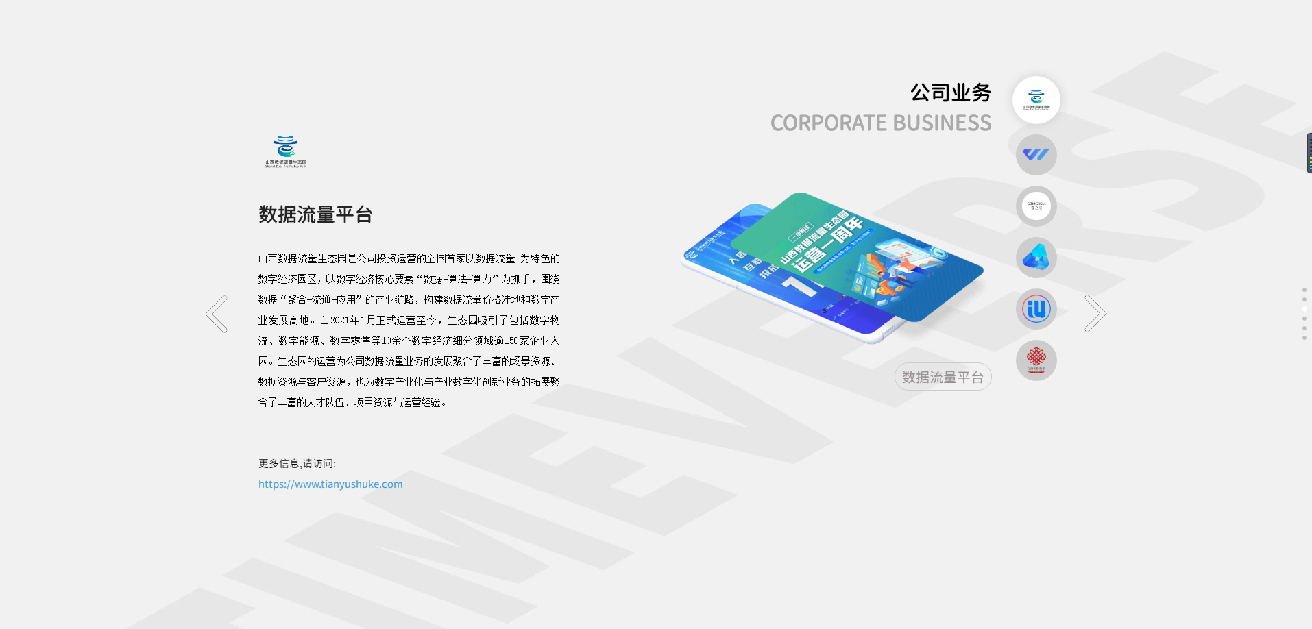 聚焦壹号 | 壹号娱乐品牌升级 全新官网正式上线(图10)