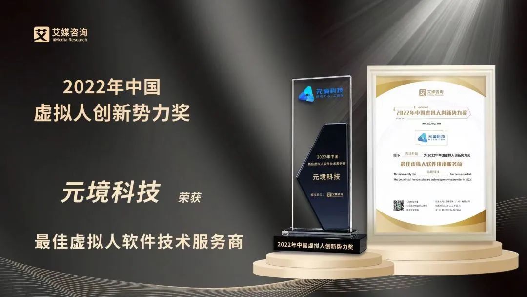 荣娱时刻 | 壹号娱乐荣登《2022胡润中国元宇宙潜力企业榜》(图4) 荣娱时刻 | 壹号娱乐荣登《2022胡润中国元宇宙潜力企业榜》(图4)