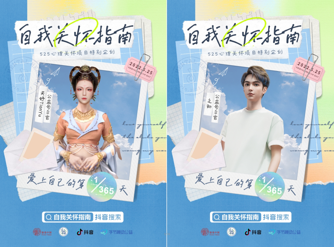 娱你一起 | 壹号娱乐旗下虚拟数字人变身“公益号召官”(图1) 娱你一起 | 壹号娱乐旗下虚拟数字人变身“公益号召官”(图1)