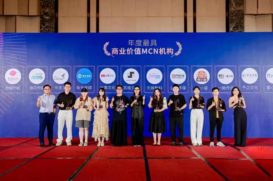 获评“年度最具商业价值MCN”,壹号娱乐虚拟人业务接连开启增长新爆点 (图1) 获评“年度最具商业价值MCN”,壹号娱乐虚拟人业务接连开启增长新爆点 (图1)
