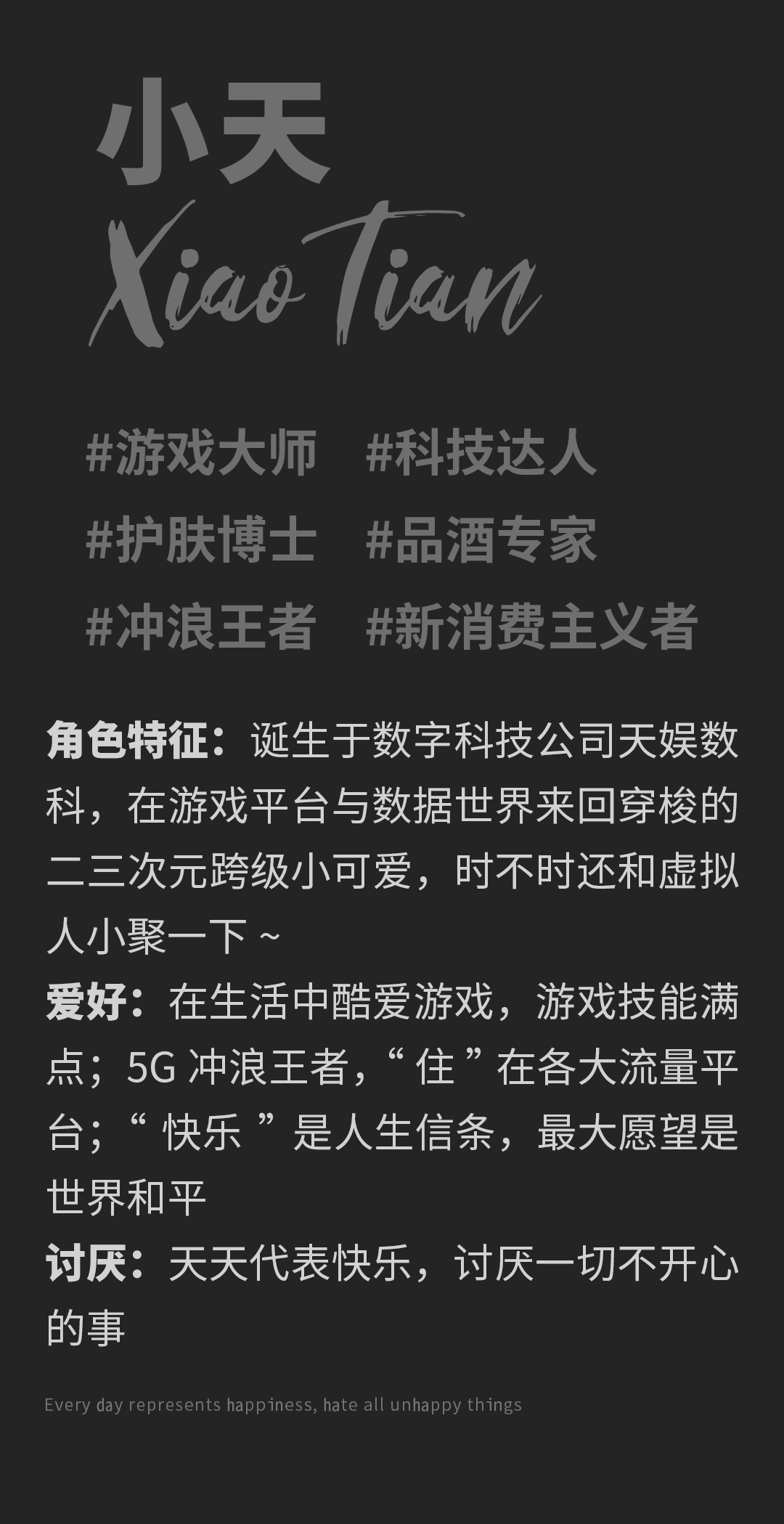 壹号娱乐吉祥物“小天”今日正式亮相(图3)