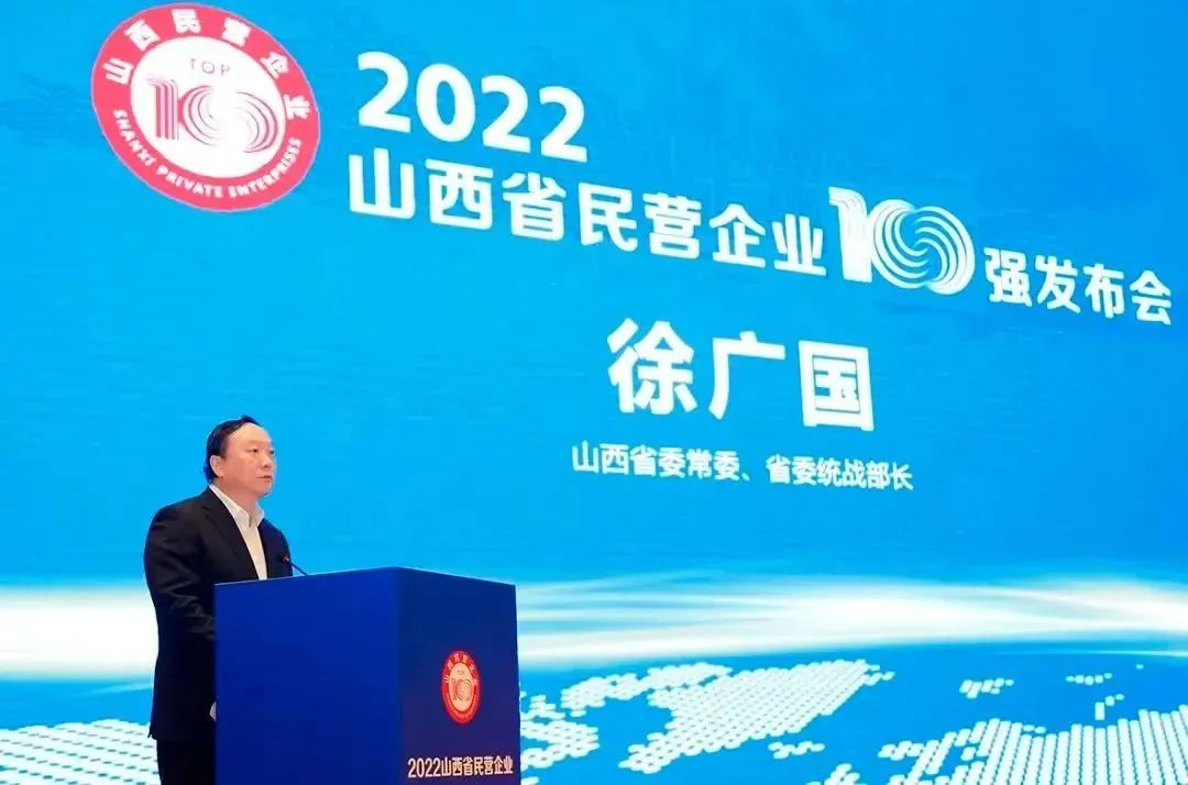 壹号娱乐旗下山西数据流量生态园荣登2022山西省数字经济民营企业10强榜首(图1) 壹号娱乐旗下山西数据流量生态园荣登2022山西省数字经济民营企业10强榜首(图1)