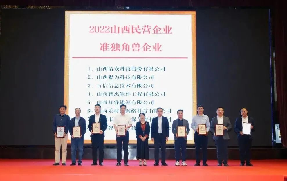 壹号娱乐旗下山西数据流量生态园荣登2022山西省数字经济民营企业10强榜首(图4) 壹号娱乐旗下山西数据流量生态园荣登2022山西省数字经济民营企业10强榜首(图4)