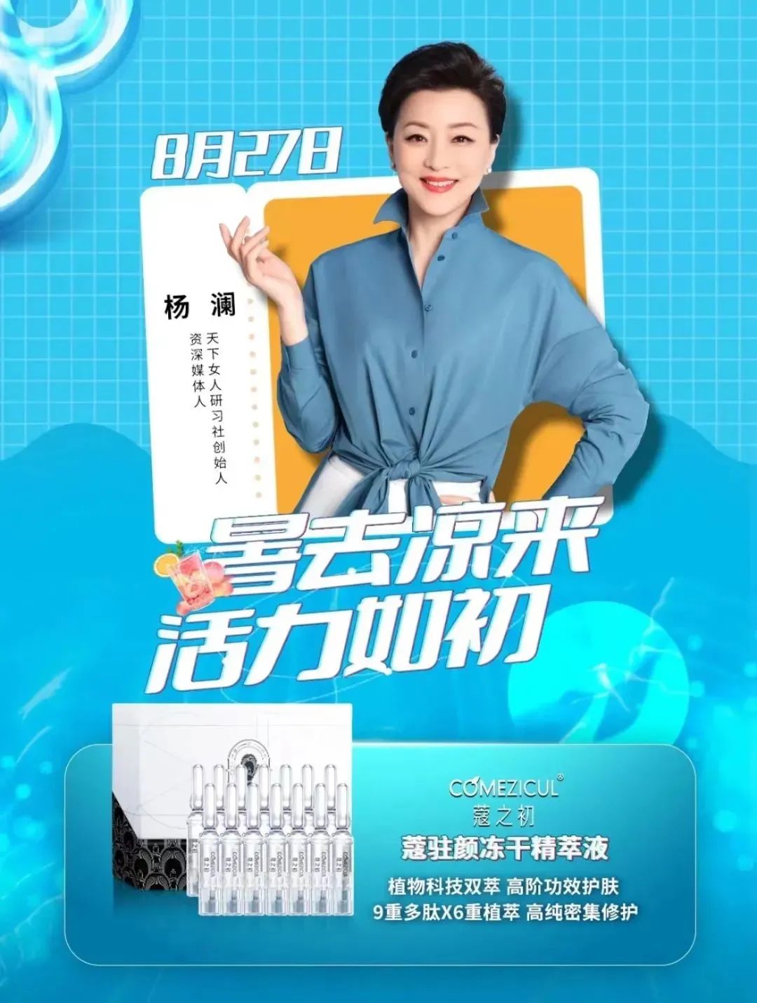 壹号娱乐旗下蔻之初品牌入选人民好物「新锐品牌计划」(图3) 壹号娱乐旗下蔻之初品牌入选人民好物「新锐品牌计划」(图3)