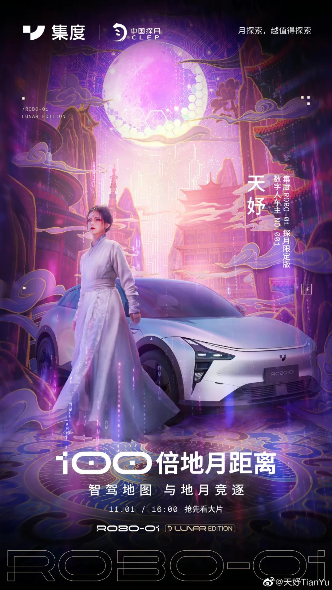 天妤携手蔻之初助力双十一 带你重回豆蔻年华!(图3) 天妤携手蔻之初助力双十一 带你重回豆蔻年华!(图3)