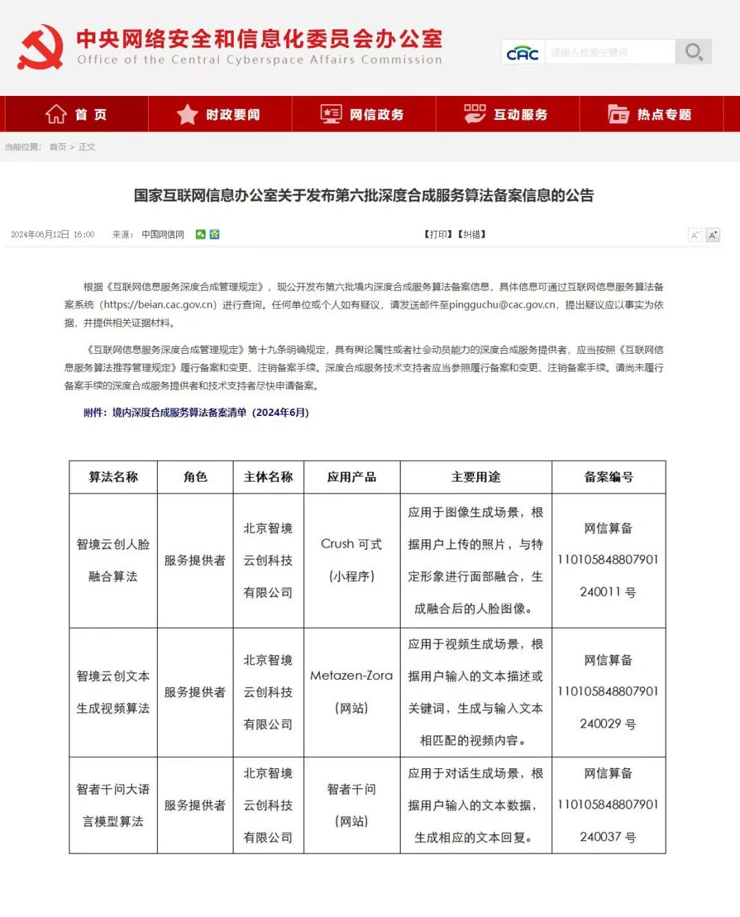 1718681911172250.jpg 微信图片_20240618112403.jpg