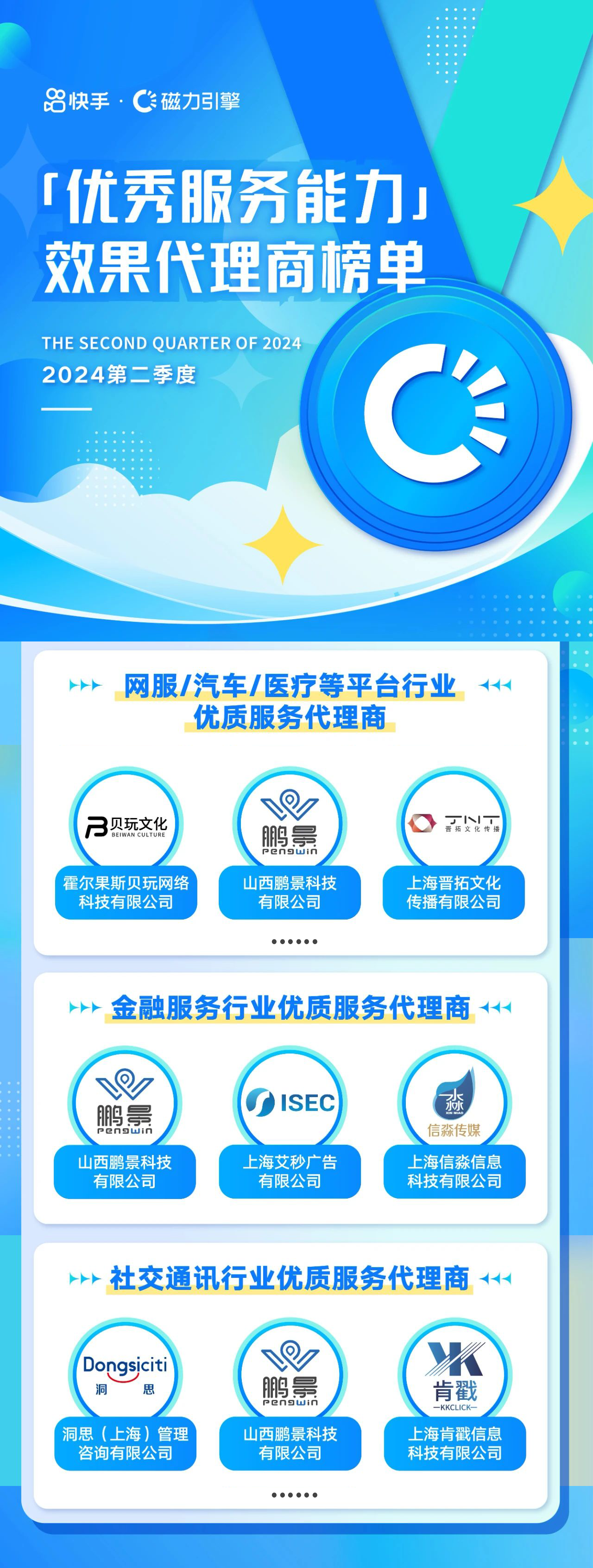 1726298667219039.png 最新版本长图不带点.png
