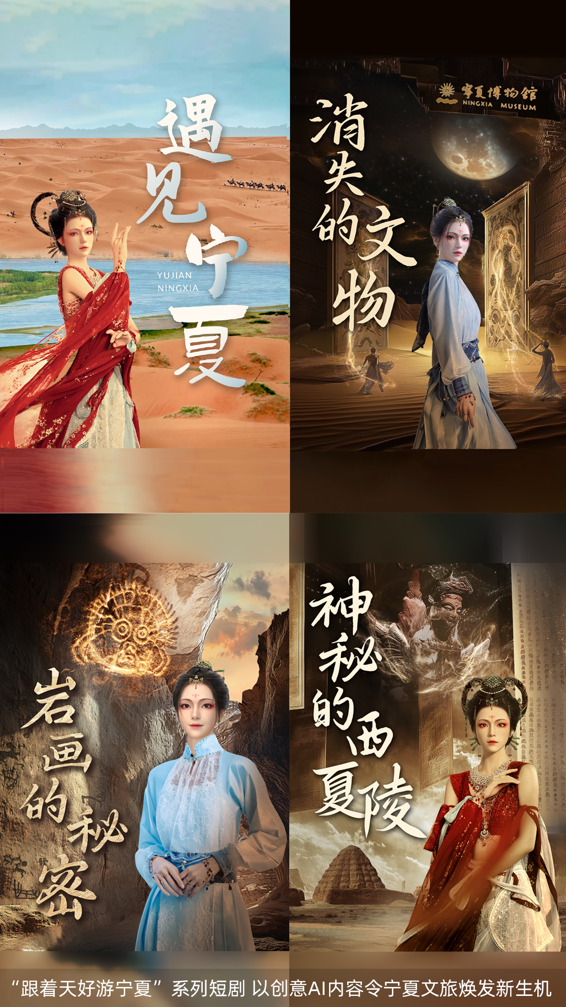 1749434107462755.png 天妤宁夏拼图.png