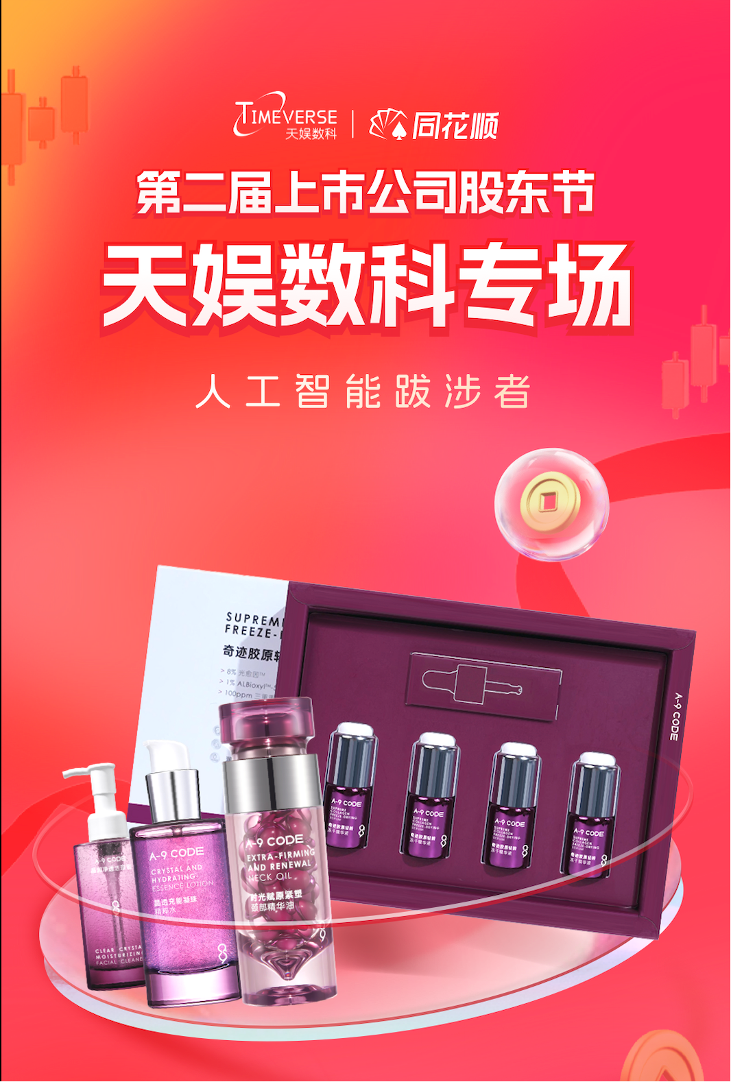 壹号娱乐